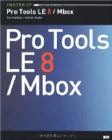 MASTER OF Pro Tools LE 8/Mbox