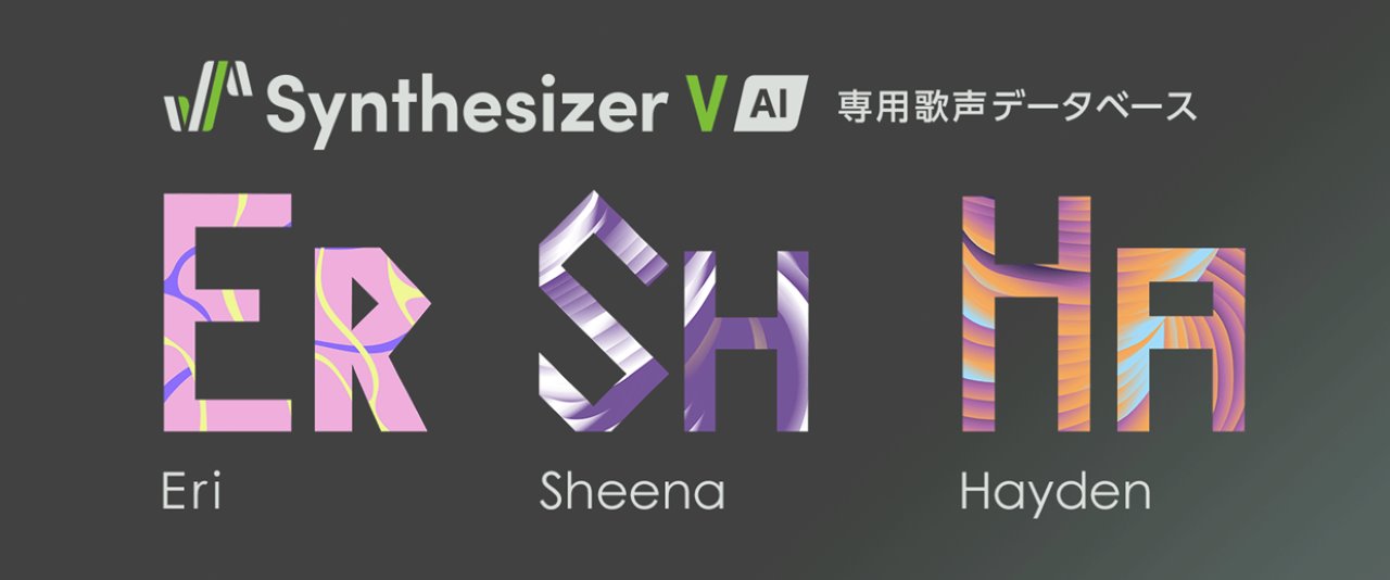 Synthesizer V AI Eri/Sheena/Hayden 画像